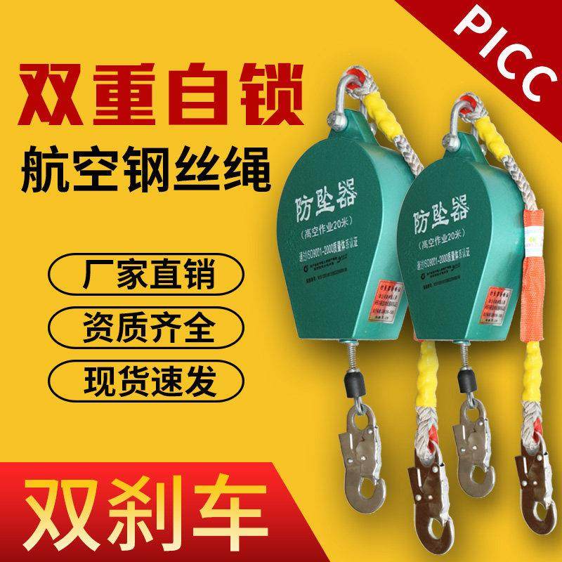 高空防坠器德国精选进口速差自锁器货梯塔吊司机安全带5/10米,3C数码配件,USB多功能数码宝,淘宝优惠券,粉丝福利购,淘宝优惠卷