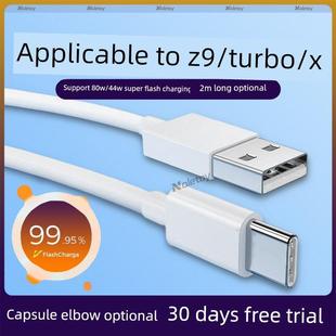 适用于Iqooz9数据线80W超级快充Z9X Z9Turbo充电器线44瓦弯头双引