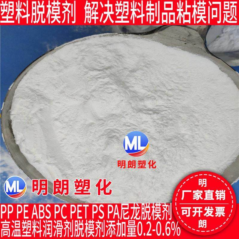 塑料脱模剂PP PE ABS PC PET PS PA尼龙脱模粉 塑胶防粘模润滑剂,3C数码配件,USB多功能数码宝,淘宝优惠券,粉丝福利购,淘宝优惠卷