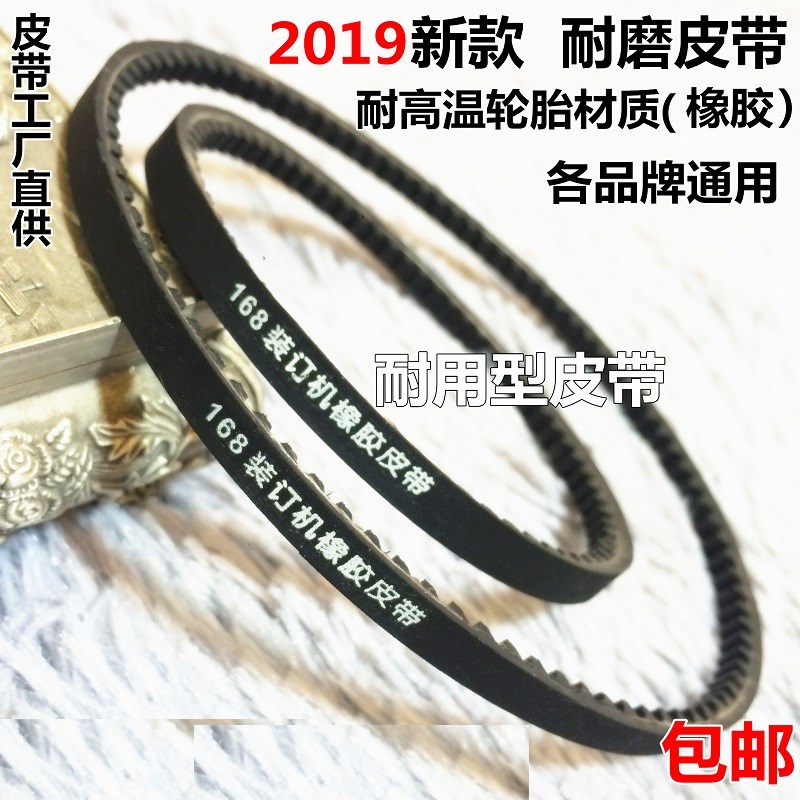 包邮168凭证装订机皮带电动打孔机耐磨胶圈电动装订机钩针麻花钻