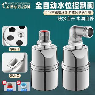 304不锈钢水满自停阀4分浮球阀开关水位控制器水塔自动上水止水阀