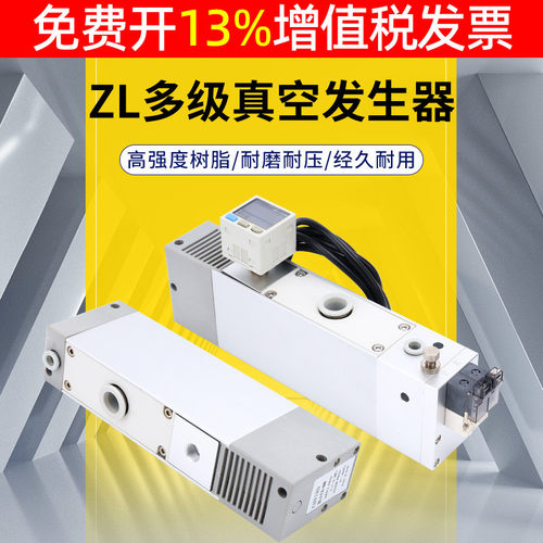 速发多级真空产生器ZL212大吸力负压代替真空泵GN大流量发生器112