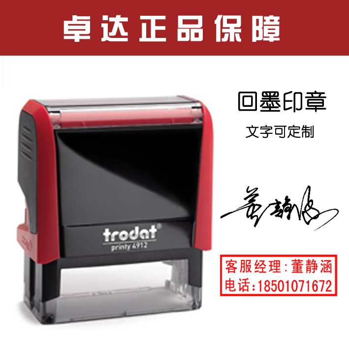 卓达回墨印人名章签字章万次章签名章个性印章定做姓名章翻转印