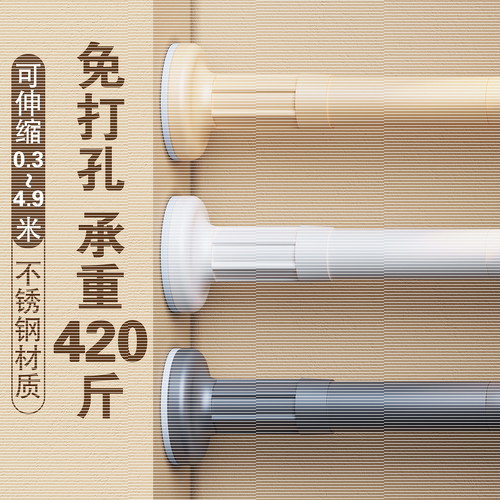 免打孔窗帘杆伸缩杆免钉晾衣杆衣架不锈钢浴帘杆子门帘衣柜撑杆