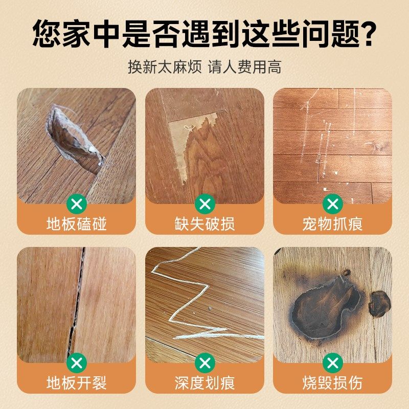 木地板修复神器实木复合地板补坑洞破损修补膏木板补块裂缝痕补漆
