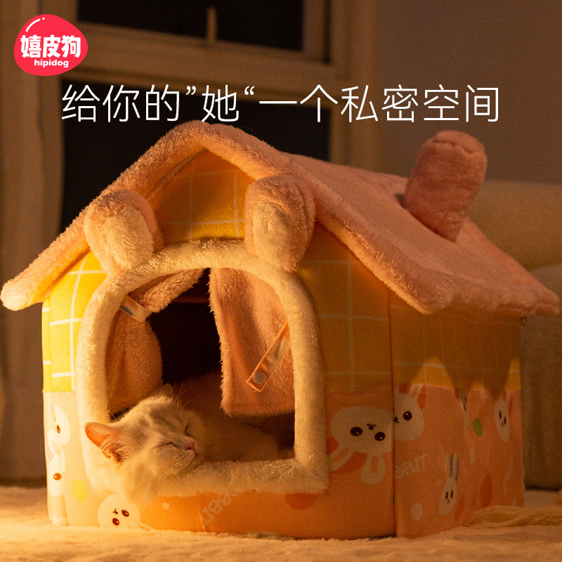 猫窝冬季保暖猫屋封闭式猫咪狗狗房子四季通用网红幼猫床狗窝用品