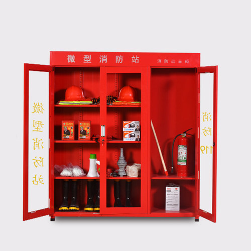 微型消防站消防柜工具放置柜全套消防应急柜消防箱灭火箱消防器材