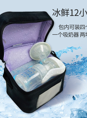 母乳手提背奶包冰包奶瓶套保温袋存奶储奶迷你冷藏小号上班便携式