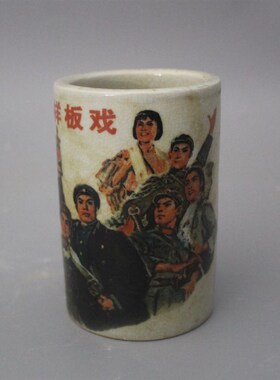 景德镇仿古陶瓷红色时期革命样板戏笔筒家居装饰展柜办公摆件中式