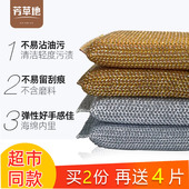 芳草地洗碗海绵擦百洁布洗碗巾不沾油双面刷碗布刷碗神器海绵洗碗