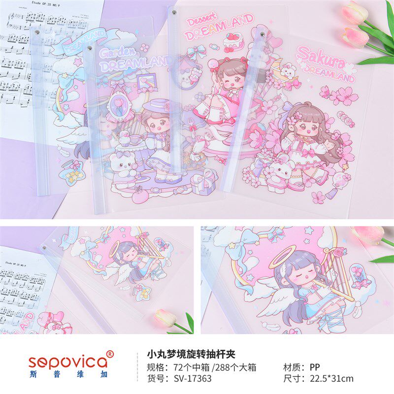 小丸梦境旋转抽杆夹斯普维加新款创意独立包装资料合同初高中