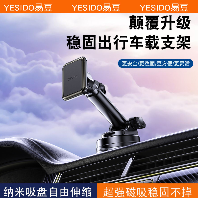 2024新款手机车载支架磁吸式吸盘车用中控台出风口固定支撑架导航