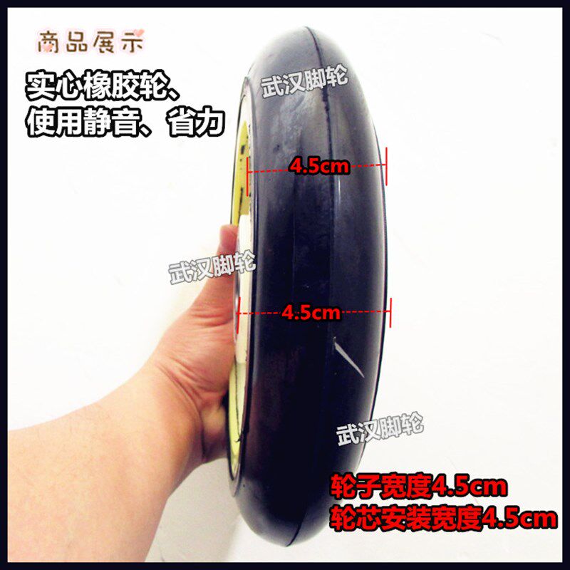 包邮25cm橡胶轮10寸实心轮20mm轴承轮防爆轮放扎轮手推车静音脚轮