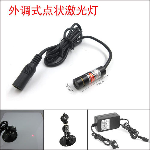 红外线定位激光器十字标线器一字线定位灯点状镭射灯可调激光模组