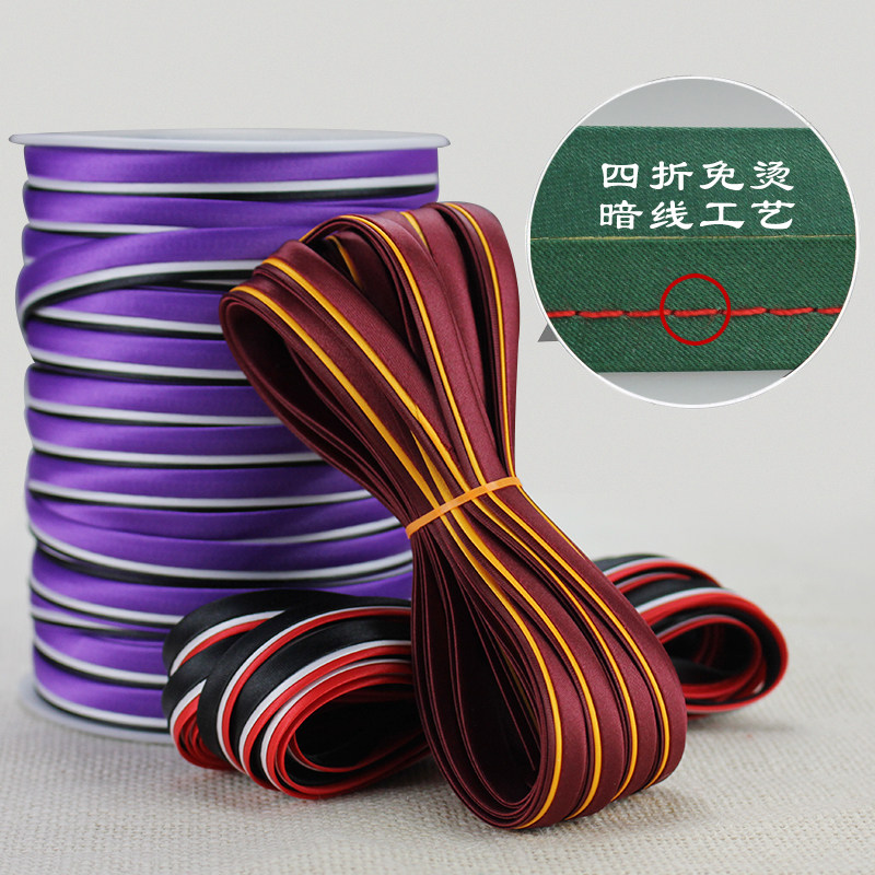 包边条布料旗袍滚边丝带衣服沿口手工装饰配件三色免烫色丁缎面