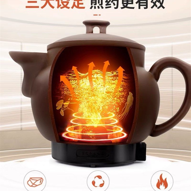 康心养生壶中药壶煎药壶紫砂锅全自动熬药煮电药锅大壶800瓦功率