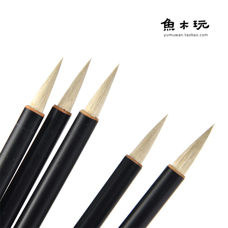 鱼木玩 小号细光锋纯羊毫毛笔 国画水彩染色上色填色小篆小楷书法