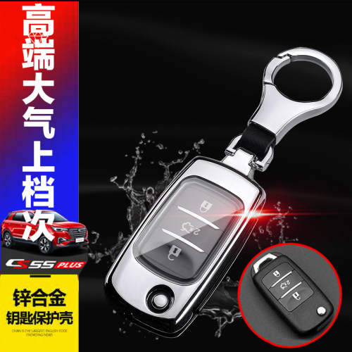 长安cs55plus蓝鲸版手动挡钥匙套 2021款豪华专用汽车锁匙包壳3键