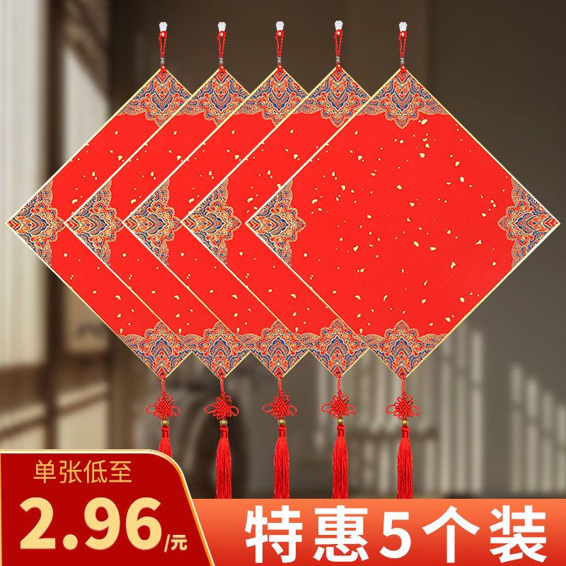 2024新款万年红福字斗方硬卡挂件空白大红色洒金宣纸卡纸春联纸新