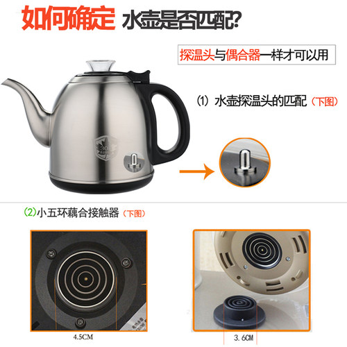 自动上水电热水壶茶吧机茶台饮水机专用配件304不锈钢烧水单壶