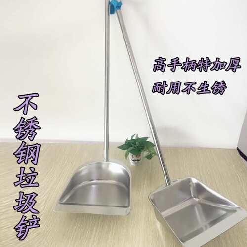 加厚畚斗不锈钢簸箕户外垃圾铲扫地垃圾灰斗撮子清洁用品家用单个