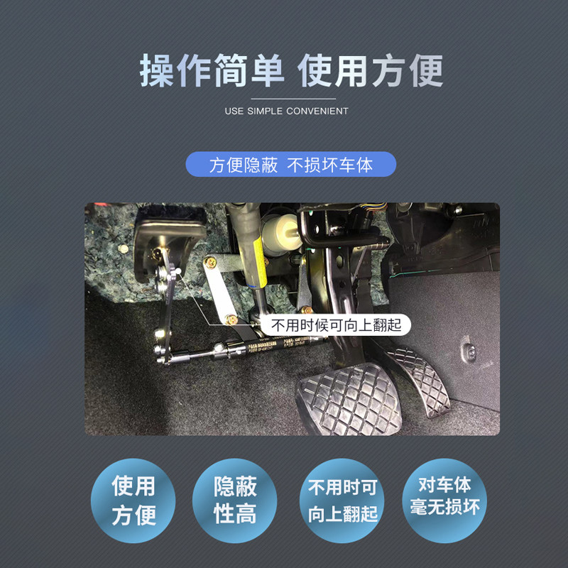残疾人c5汽车油门左迁加速辅助装置左脚油门踏板左延伸折叠改装件