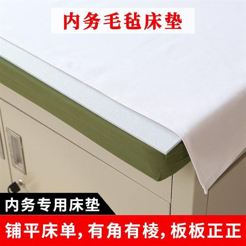 制式硬羊毛毡床垫铺床单内务床单神器内务毛毡床垫白色褥子定制军