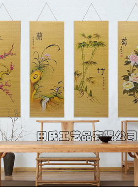 春夏秋冬梅兰竹菊手绘竹帘挂画中式饭店民宿养生馆墙面装饰画挂件