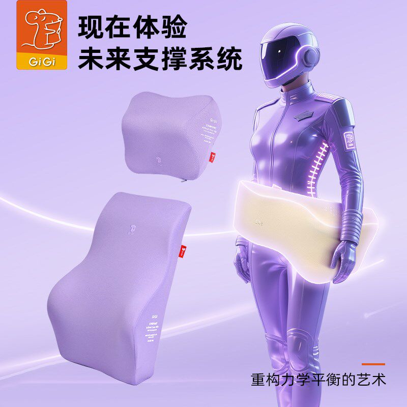 GiGi汽车腰靠头枕舒适记忆棉慢回弹支撑护腰靠背高端时尚车载靠垫