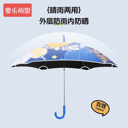 儿童雨伞男孩女童幼儿园小孩宝宝小学生上学专用伞大号圆角长柄伞
