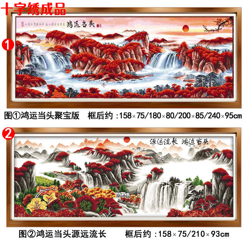 2021年新款绣鸿运当头十字绣成品流水生财客厅山水画已绣好的出售