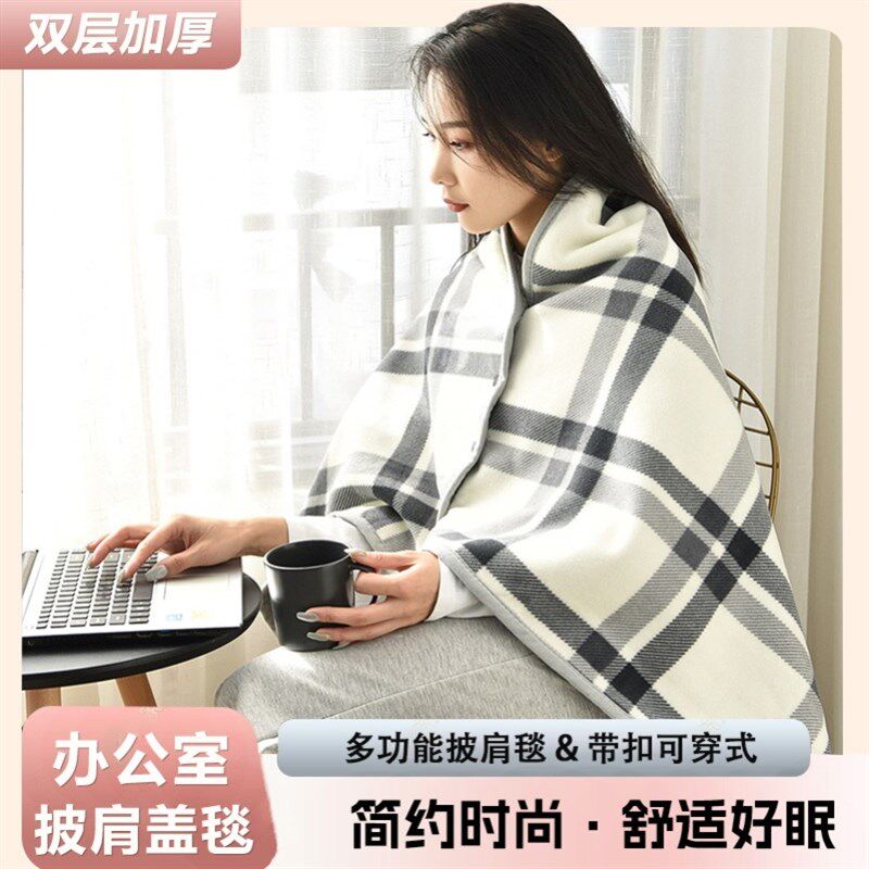 办公室披肩毯午睡毯冬天加厚空调毯搭脚被盖腿神器小毯子带扣子S
