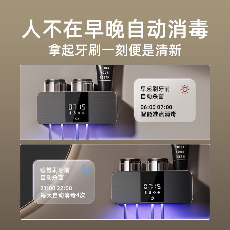 牙刷消毒器漱口杯牙膏置物架浴室免打孔2025新款高颜值情侣2人