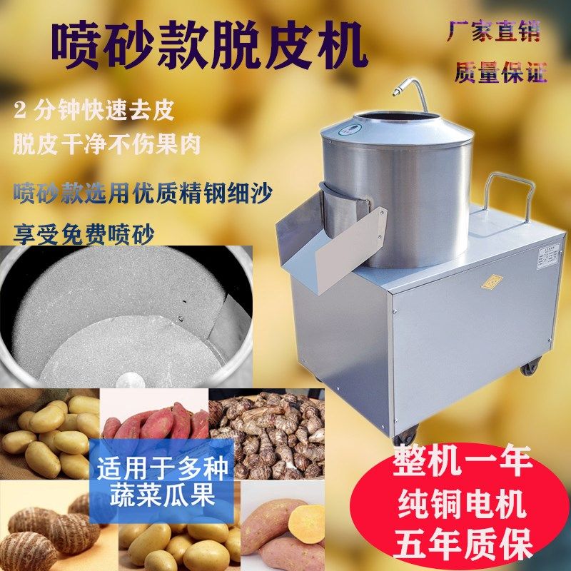 350型全自动商用土豆脱皮机不锈钢芋头红薯削皮去皮清洗机一体机