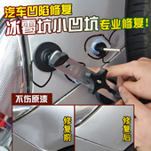 汽车凹陷免钣金修复工具无痕维修凹痕吸坑吸盘强力凹凸拉拔器套装