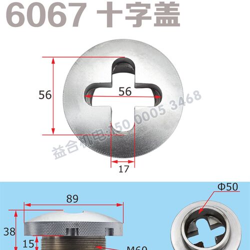 沈阳安阳星火机床CW61100B CW61125B溜板快速手柄 按钮 帽子 十字