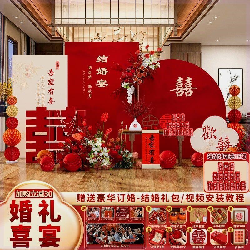 结婚礼布置装饰全套背景墙现场地景家庭院客厅kt板舞台外酒店气球