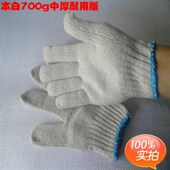 劳保手套优质白色棉纱尼龙耐磨耐用劳动干活工作手套机修手套 包邮