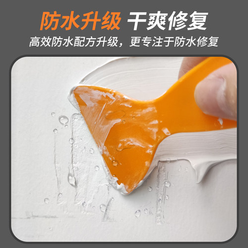 防水防潮补墙膏墙面修补膏白色批土膏家用内墙涂料裂缝修复神器