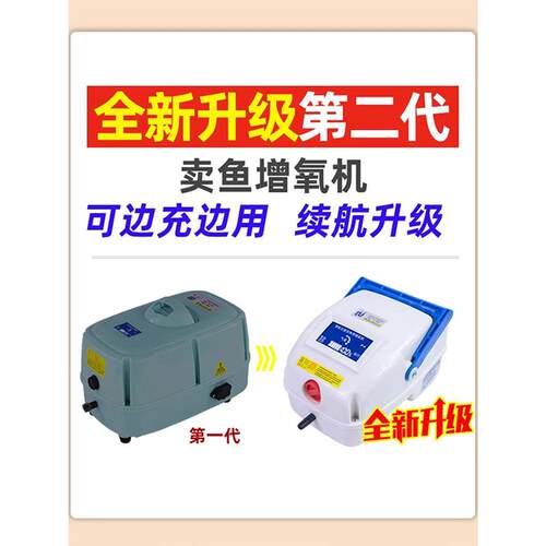 渔悦氧气泵增氧机家用可自外带卖鱼专用交直流两用可冲电型增氧泵