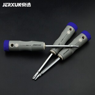 京选两用螺丝刀一字十字改锥双头磁性梅花起子多功能套装 螺丝批