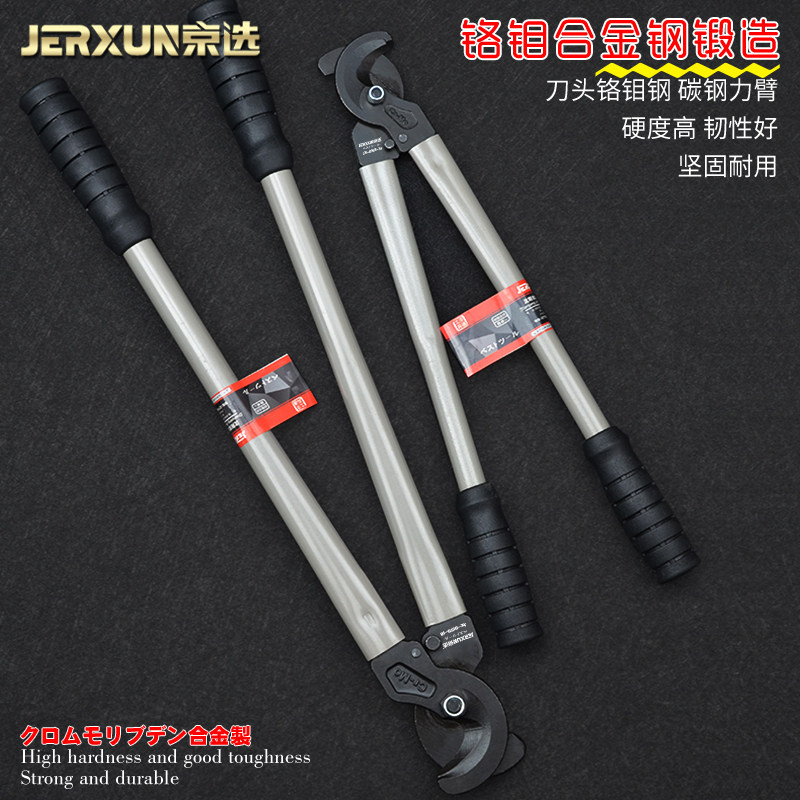 京选日式重型电缆剪线钳电工断线缆剪刀省力钢缆电缆剪子手动工具