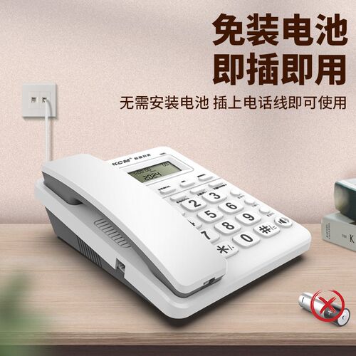 【一年换新机】固定电话机座机家用办公有线坐机固话老年来电显示
