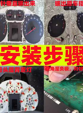 雪佛兰科鲁兹仪表盘灯改装led中控仪表背景灯油表改色七彩混搭