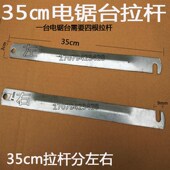 拉杆 装 脚手架配件 便携式 多功能木工电锯台配件 修折叠马凳配件