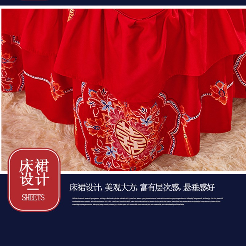 床裙式婚庆四件套结婚喜庆大红防滑双层花边床罩床上被套