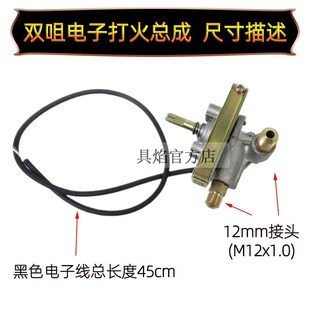 金威跨世纪肠粉机蒸包炉配件无风机蒸炉电子点火器打火开关总成阀