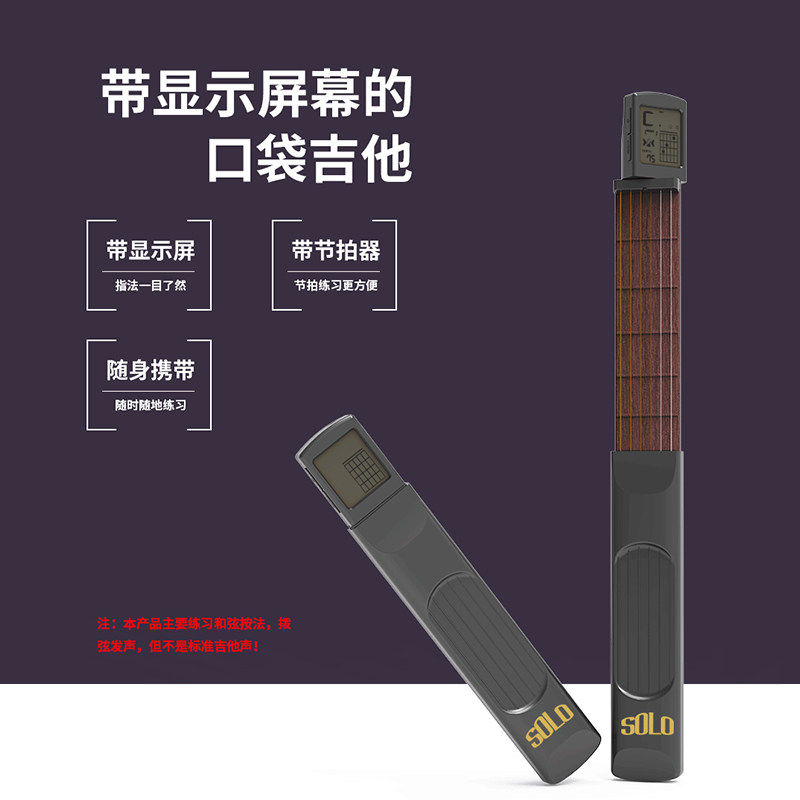 口袋吉他和弦神显示屏辅助器练习懒人便携助弹器爬格子大横按