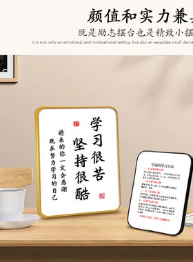 万般皆下品唯有读书高学生励志书法桌面名言佳句摆台书房摆件挂画