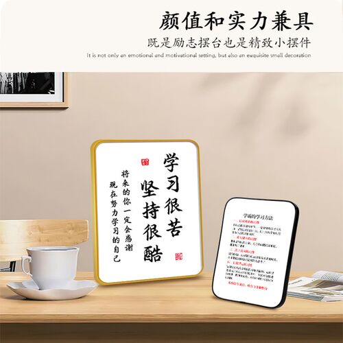 万般皆下品唯有读书高学生励志书法桌面名言佳句摆台书房摆件挂画